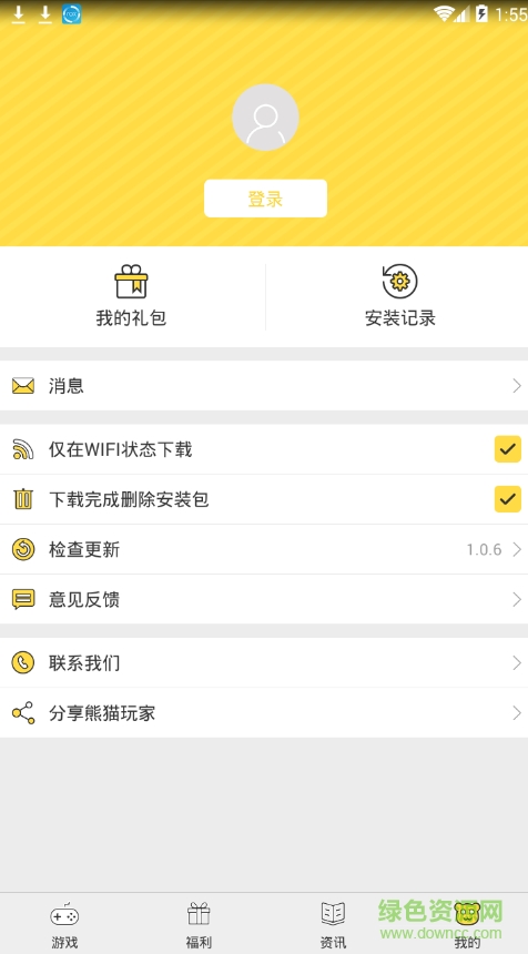 熊貓玩游戲中心手機(jī)版(熊貓玩家) v1.1.9 安卓版 2