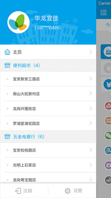 云東家手機版 v8.3.0 安卓版 0