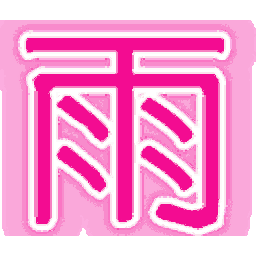 雨寒造夢(mèng)西游3輔助工具
