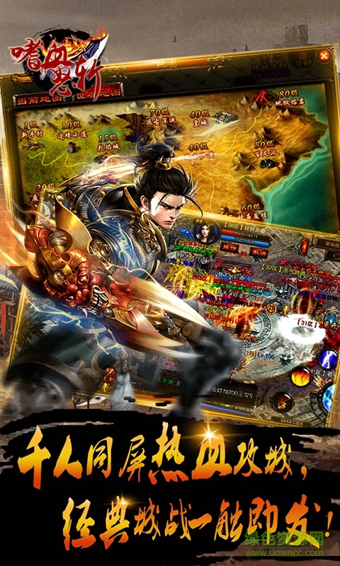 嗜血怒斬百度登陸器 v1.0.0 安卓版 0