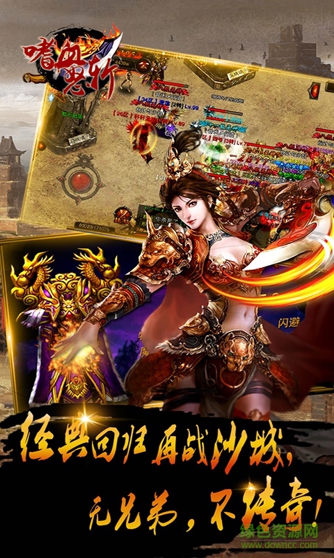 嗜血怒斬最新版下載