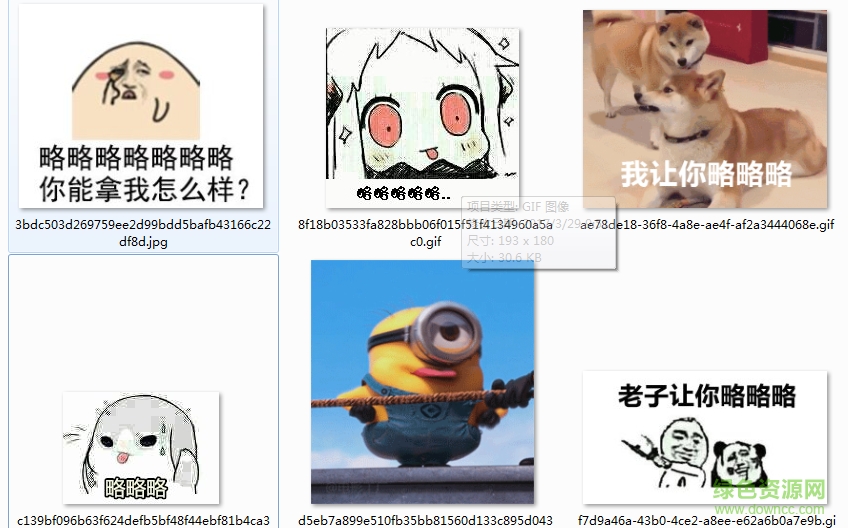 略略略gif表情包  0