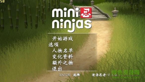 迷你忍者中文版  0
