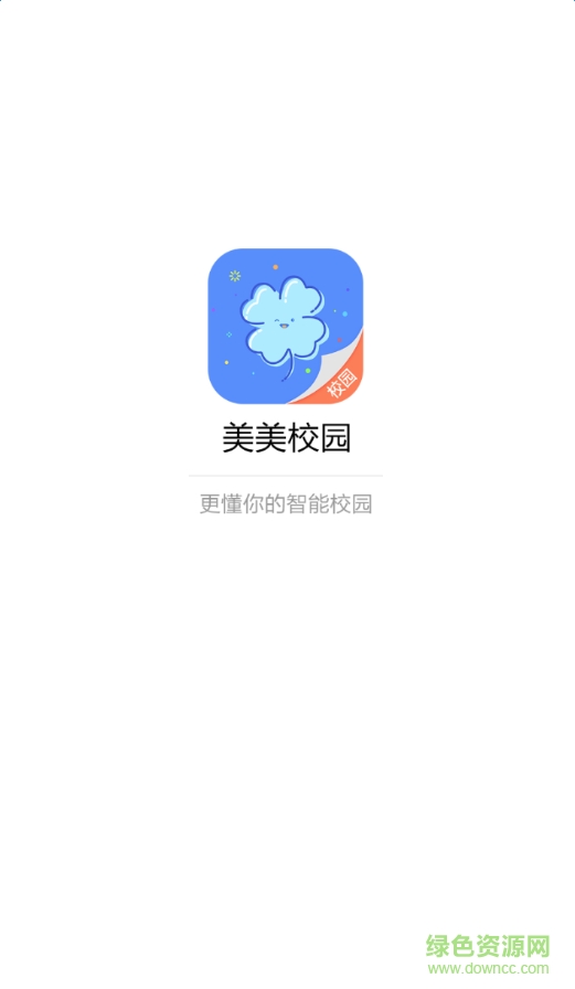 美美校園手機(jī)版 v1.1.2 安卓版 0