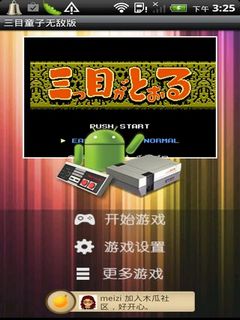 三目童子無(wú)敵版