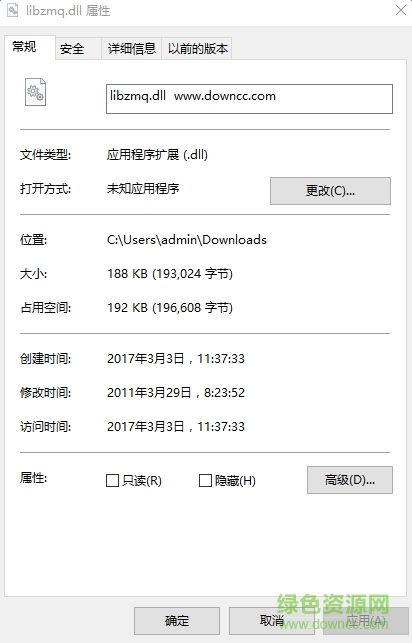 libzmq.dll文件  0
