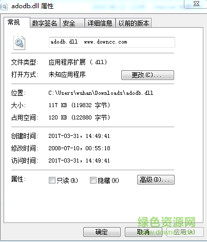 adodb.dll文件  0