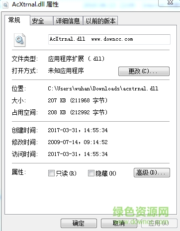 acxtrnal.dll文件  0
