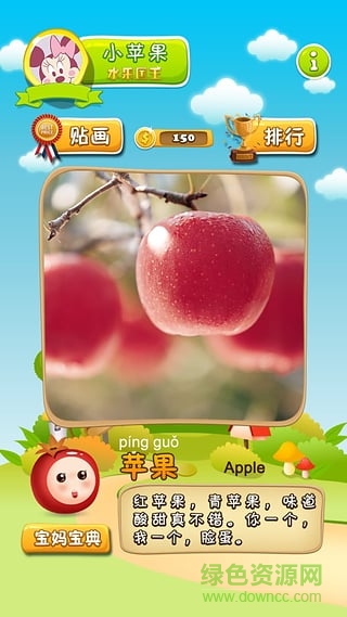 水果拍游戲手機版 v1.1.0 安卓版 2