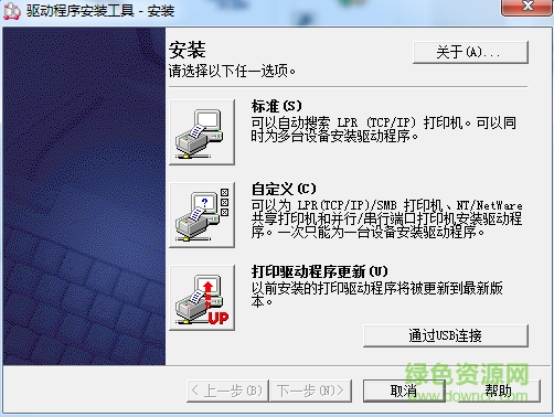 富士施樂fuji xerox docucentre iv c2265打印機(jī)驅(qū)動 官方版 0