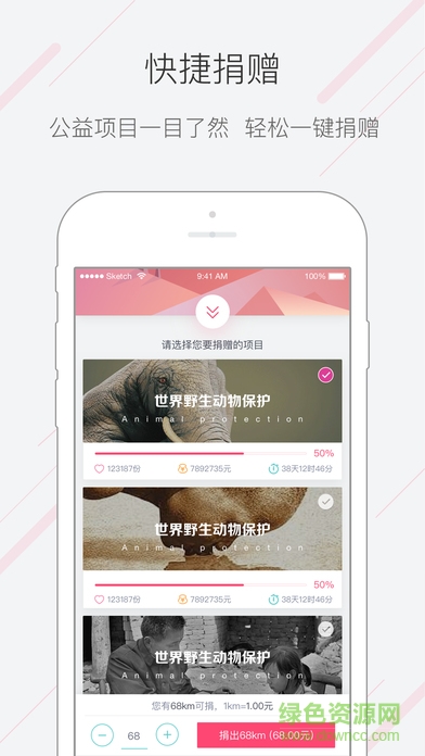 唯愛跑ios版 v2.2.1 蘋果iphone手機(jī)版 1