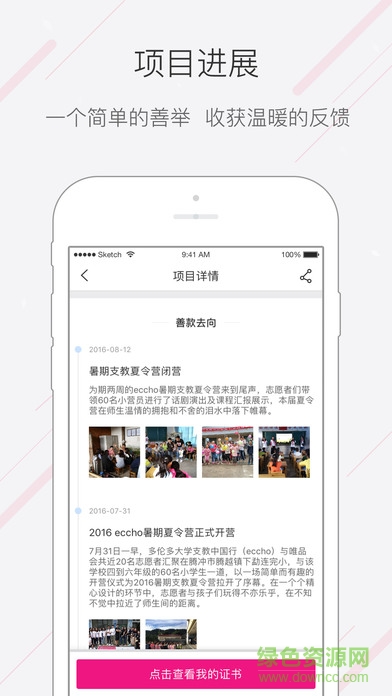 唯愛跑ios版 v2.2.1 蘋果iphone手機(jī)版 2