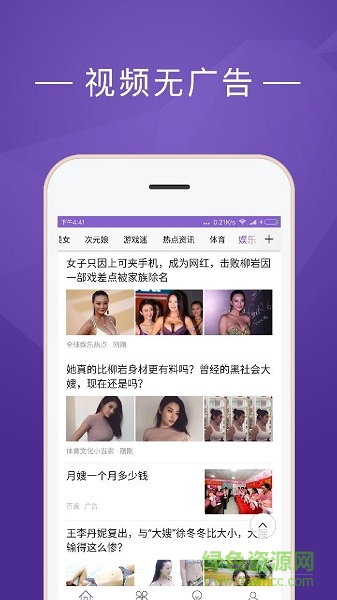 茄子快看 v1.0.2  安卓版 1