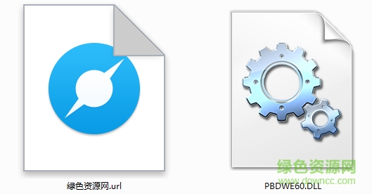 pbdwe60.dll文件  0
