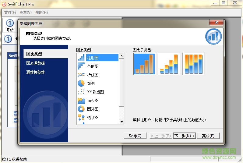 商務(wù)制表工具 v1.0 綠色免費版 0