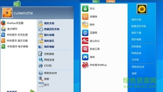 中標(biāo)麒麟7.0操作系統(tǒng)