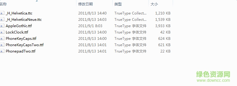 可愛卡哇伊字體打包 卡哇伊字體下載