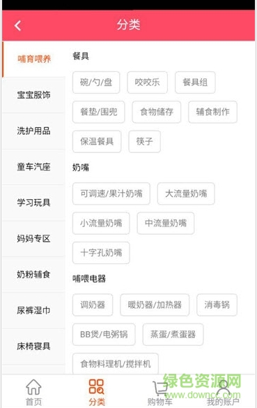 嬰淘驛站手機(jī)版 v1.0.4 安卓版 1