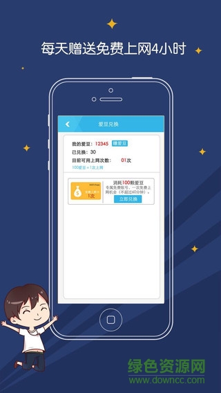 尚wifi iphone版 v1.2 ios手機版 0