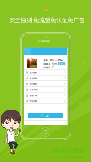 尚wifi iphone版 v1.2 ios手機版 2