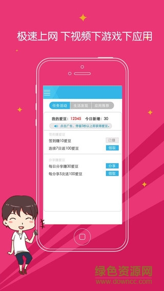 尚wifi iphone版 v1.2 ios手機版 3