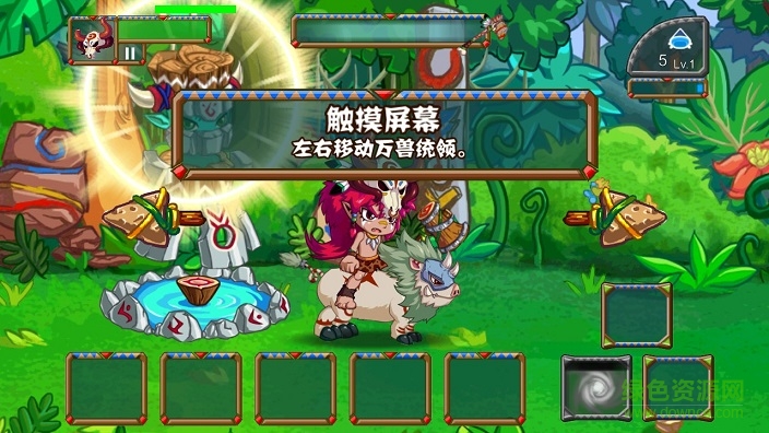 森林大作戰(zhàn)2遠(yuǎn)古戰(zhàn)爭(zhēng)中文版(森林捍衛(wèi)戰(zhàn)2) v2.0.2 安卓版 1