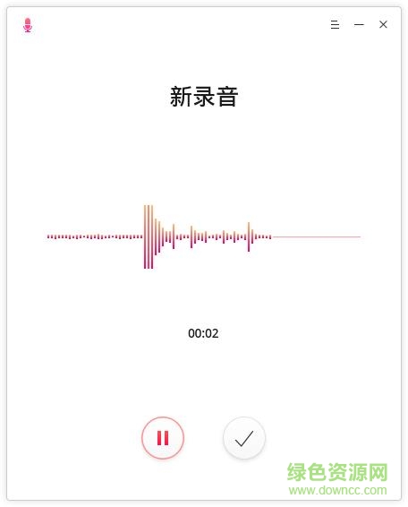 深度錄音正式版 v1.0 官方版 0