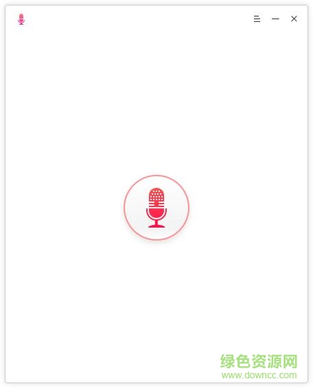 深度錄音軟件下載