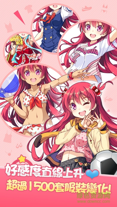 練愛球園蘋果 v3.0.4 iphone版 1