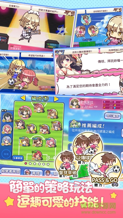 練愛球園蘋果 v3.0.4 iphone版 2