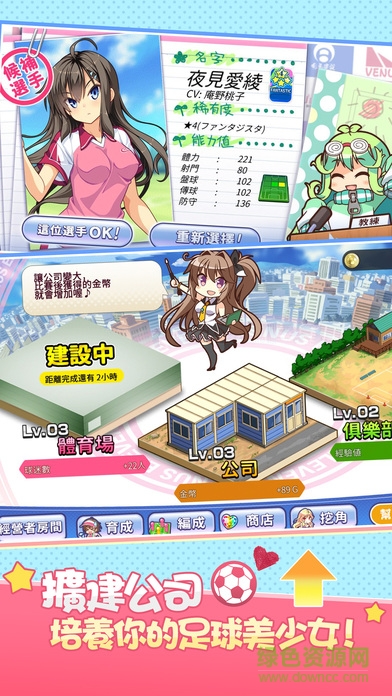 練愛球園蘋果 v3.0.4 iphone版 3