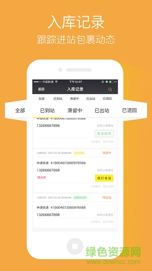 小象驛站