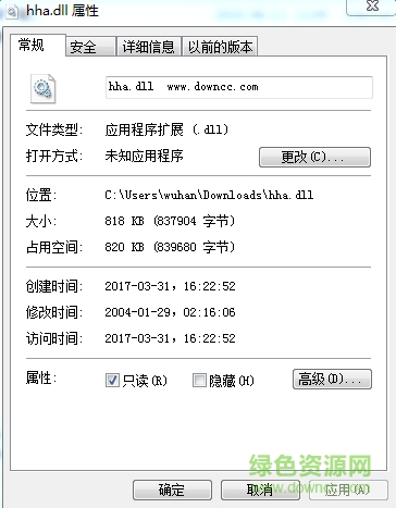 hha.dll文件 win8 0