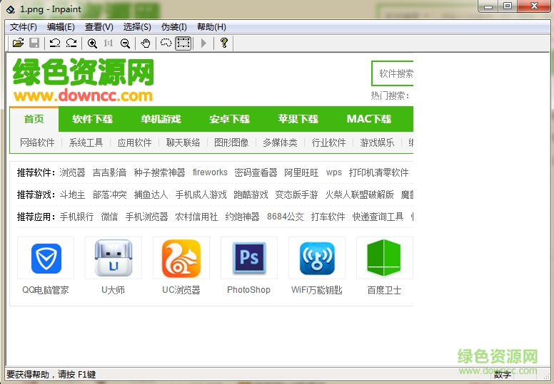 圖片加字去字工具 v1.0.2 綠色版 0