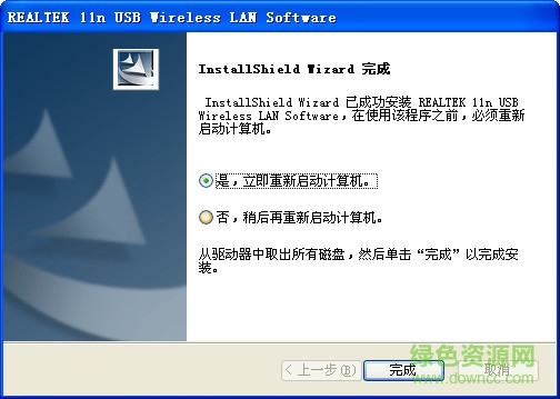 LB-Link無線網(wǎng)卡驅(qū)動(dòng) 官方版 0
