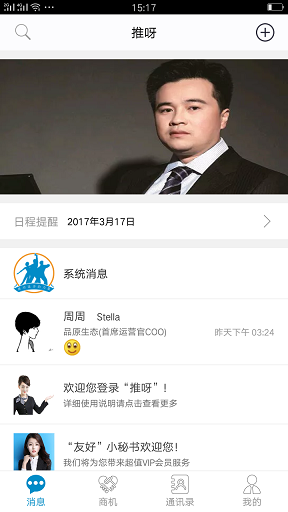 推呀中國(guó)(推廣工具) v2.1.3 官網(wǎng)安卓版 0