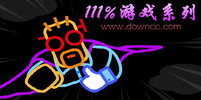 111%游戲
