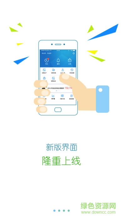 廣州交通執(zhí)法 v1.0 安卓版 0