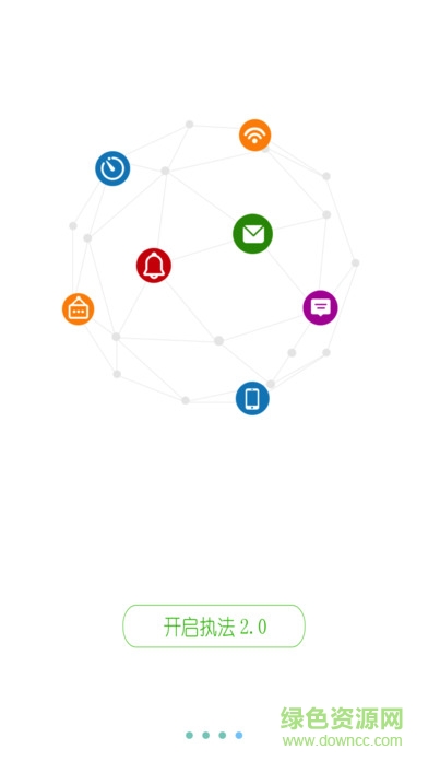 廣州交通執(zhí)法軟件