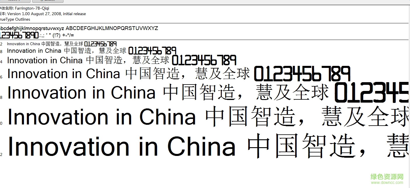 電子表數字字體  0