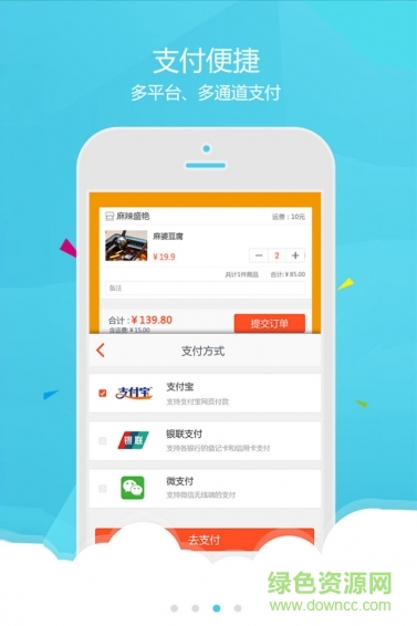 騰龍易購(gòu)手機(jī)版 v4.1.4 安卓版 1