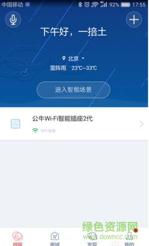 公牛智能wifi插座app