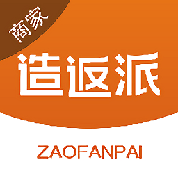 造返派商家版