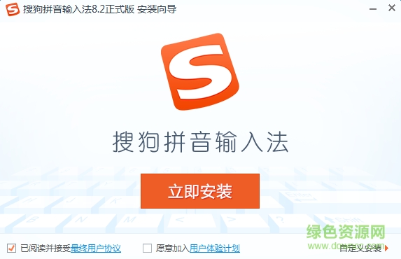 搜狗語(yǔ)音輸入法pc版 v8.2.0.9419 官網(wǎng)最新版 0