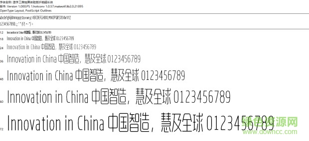 悅黑字體