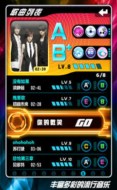 樂動達人2012 v0.0.5 安卓版 1