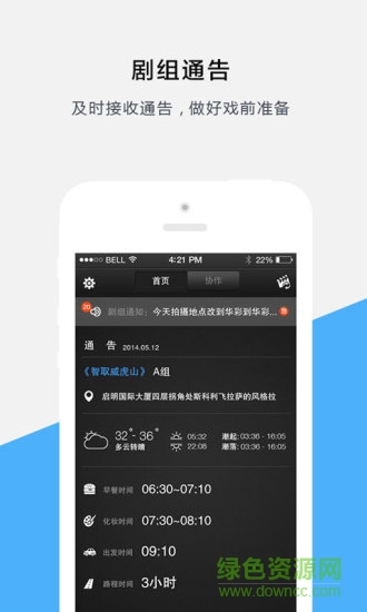 云制片 v2.0.0 安卓版 0