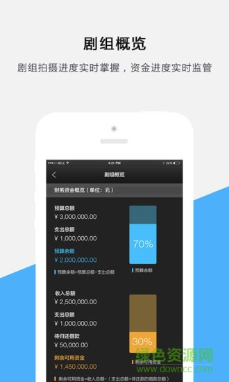 云制片 v2.0.0 安卓版 2