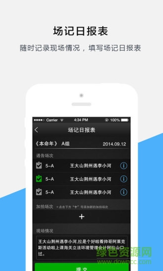 云制片 v2.0.0 安卓版 3