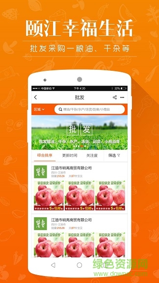 頤江幸福網(wǎng)手機(jī)客戶端 v0.0.2 安卓版 0